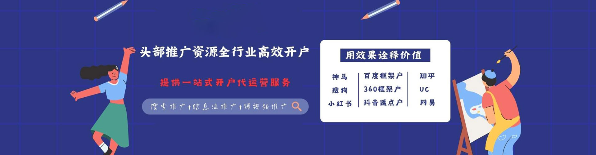 通州微博信息流