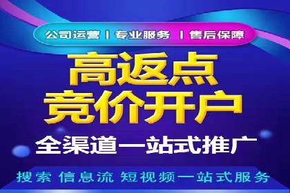 企业如何通过百度竞价托管运营提升业绩